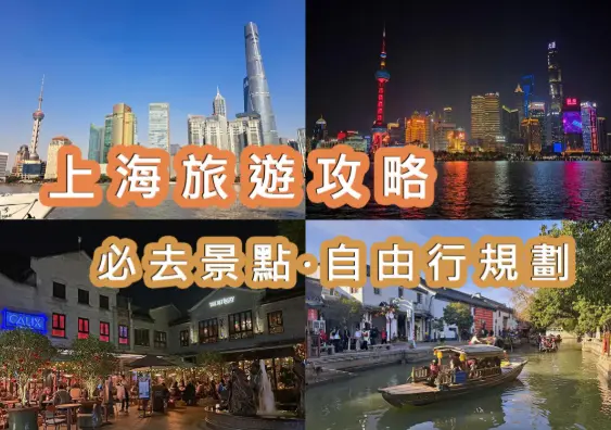 上海夏日避暑路线：室内展馆与商场遛娃全攻略